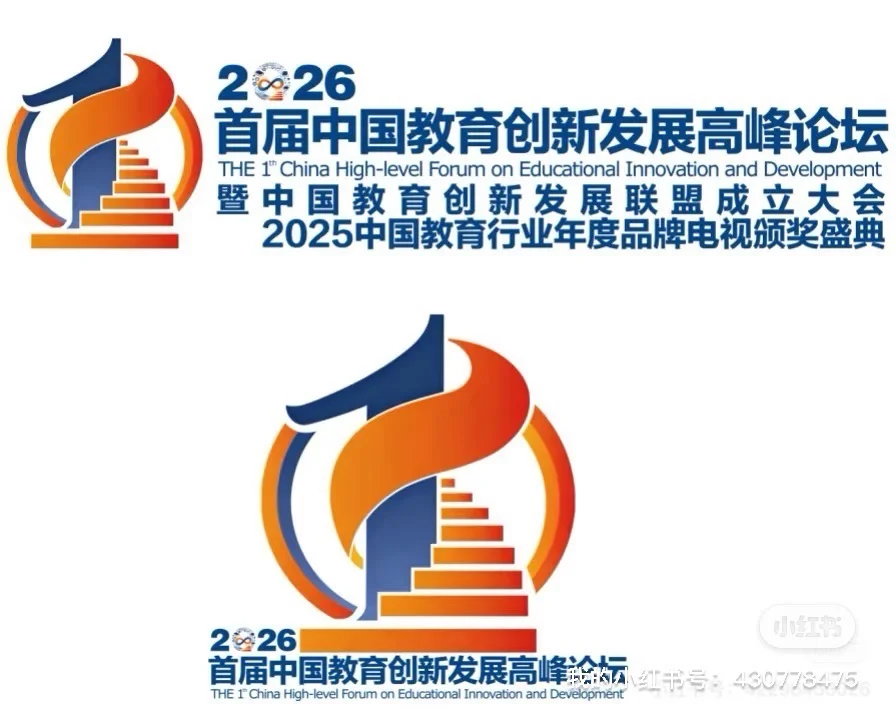 教育人必冲,年度品牌盛典报名通道开启