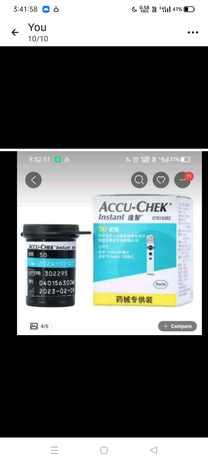 大量采购医疗设备