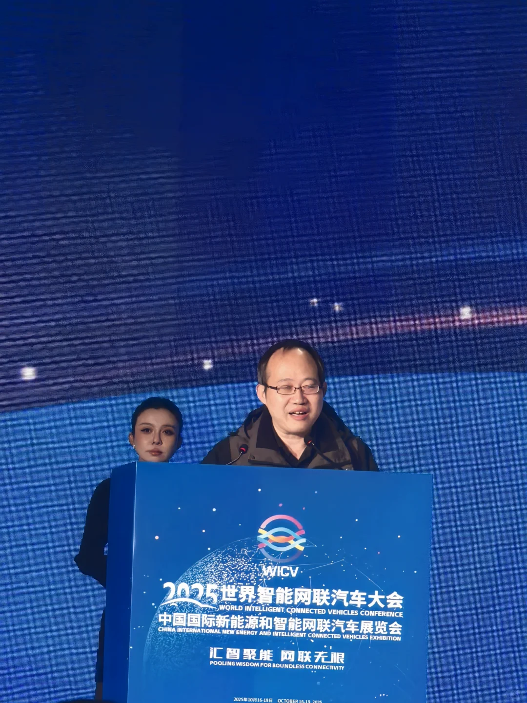 2025世界智能网联汽车大会|新能