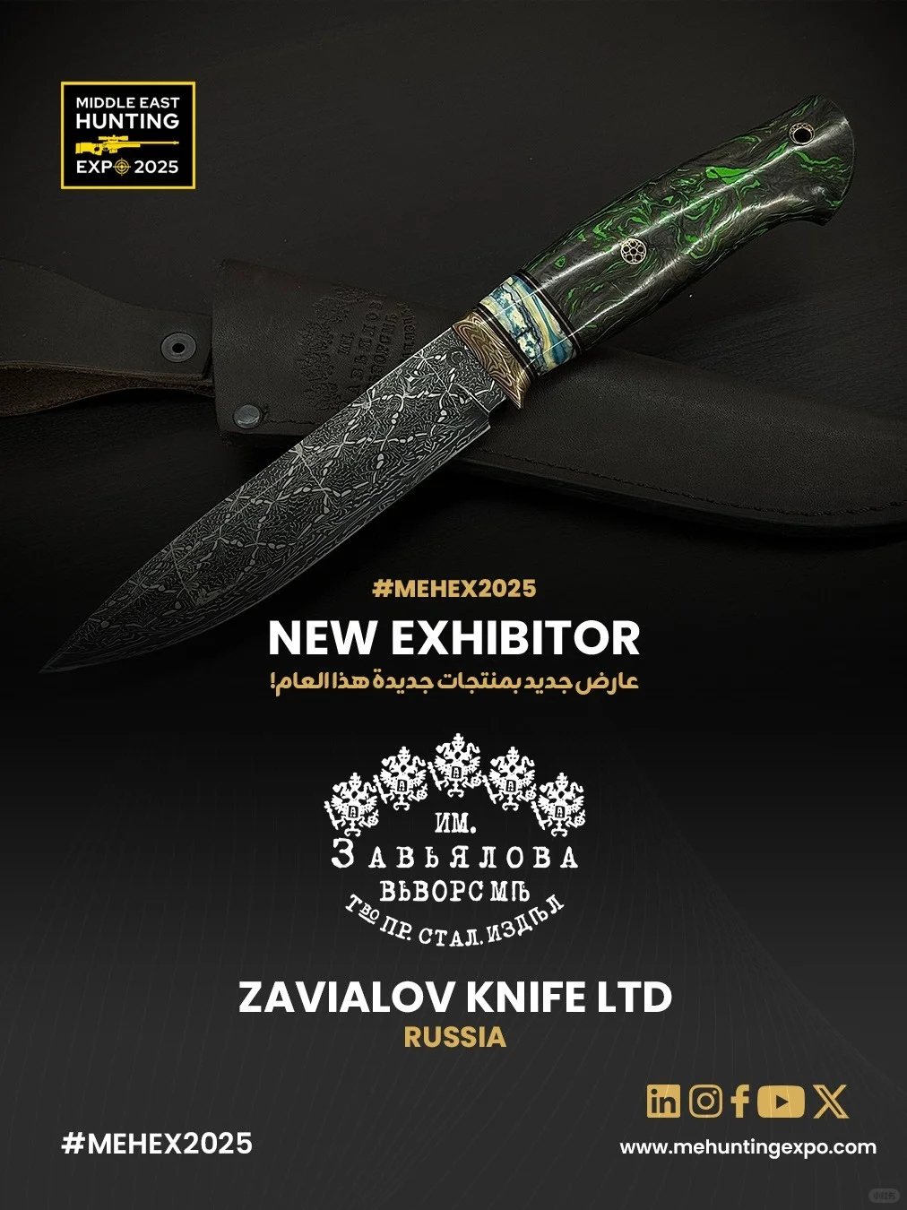 ?Zavialov Knife官宣加入中东狩猎户外展