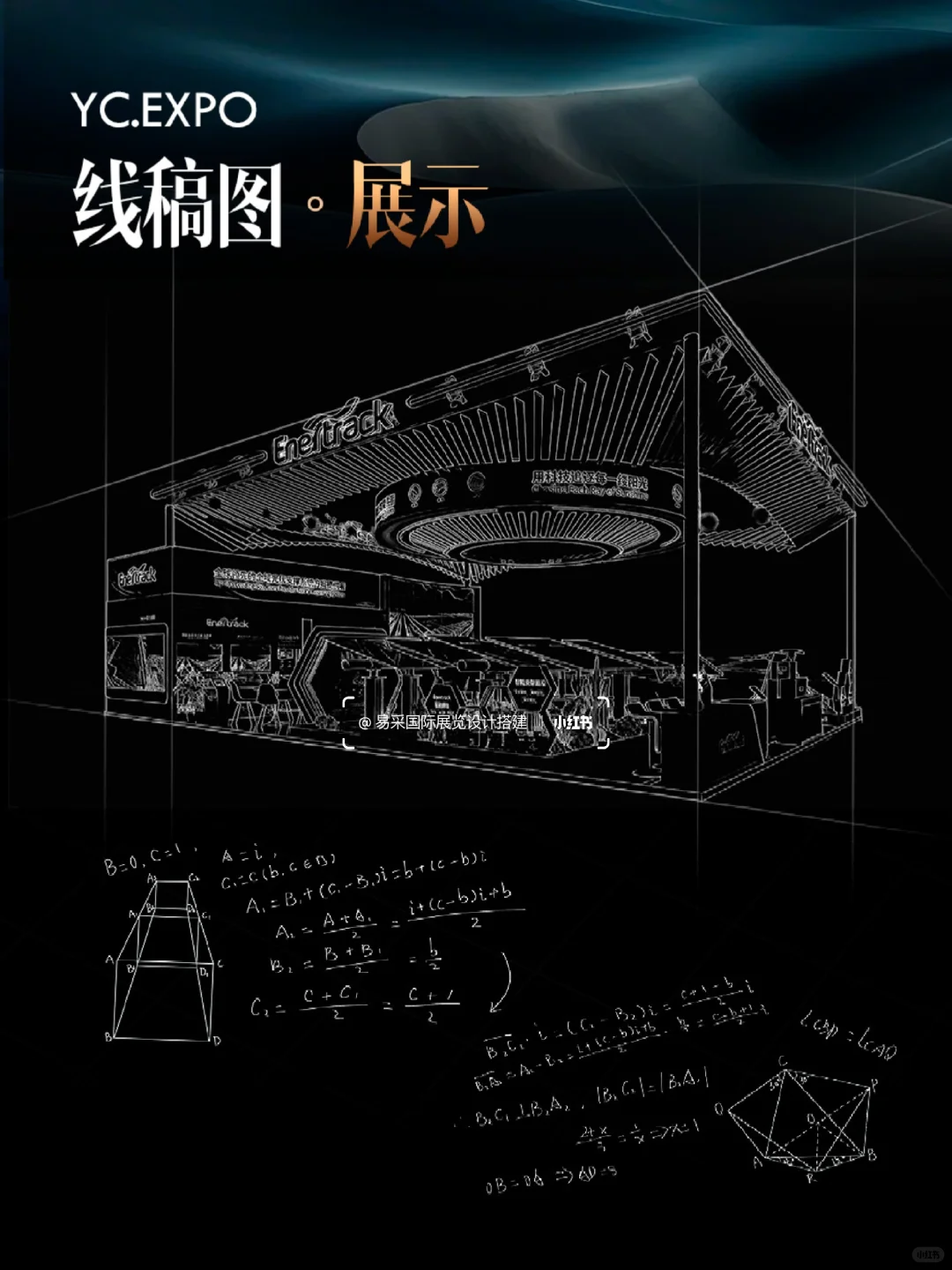 光伏展仁卓展台设计搭建效果?未来科技