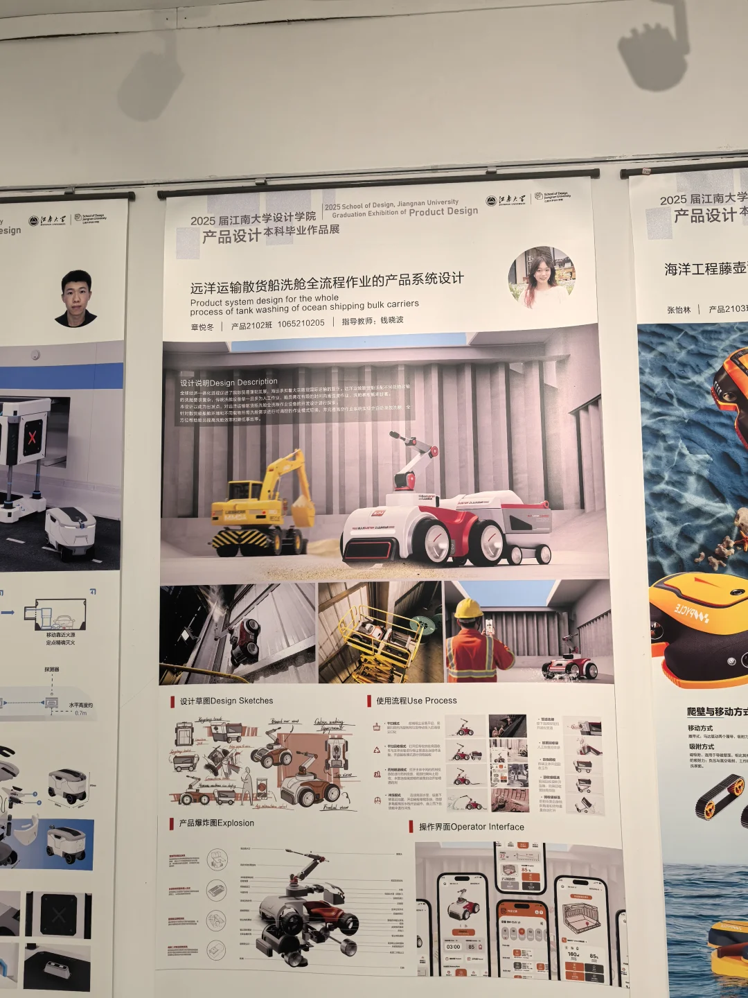 2025江南大学设计毕业展---产品设计（下）