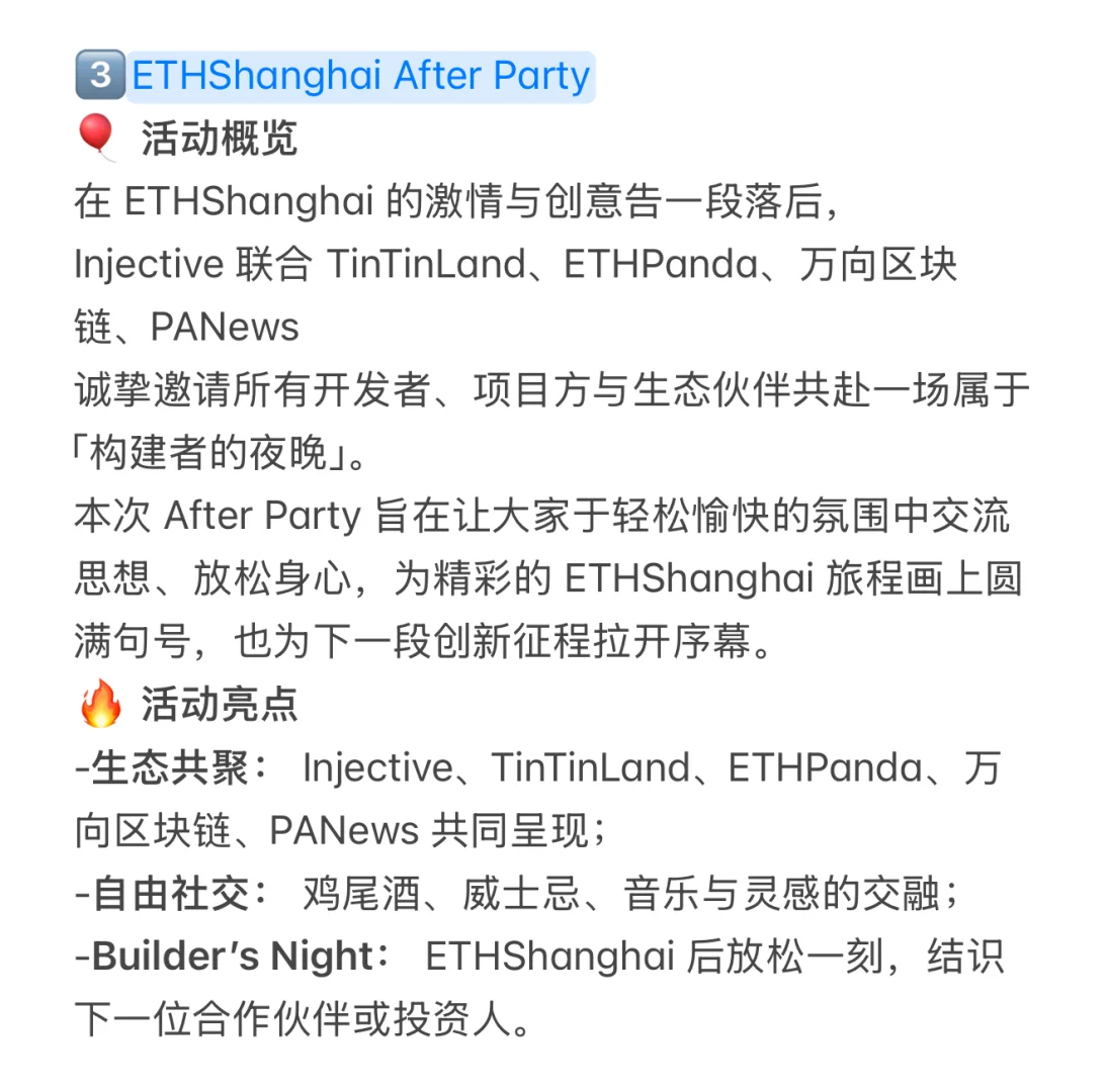 ?10月上海Web3顶流盛会盘点|与V神“见面”