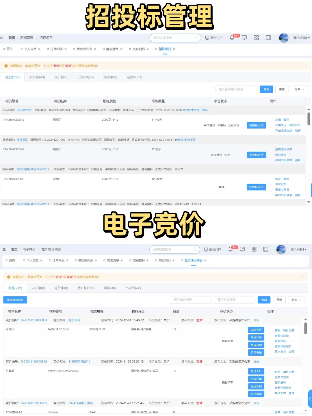 第一次见这么好用的供应商采购管理系统❗️