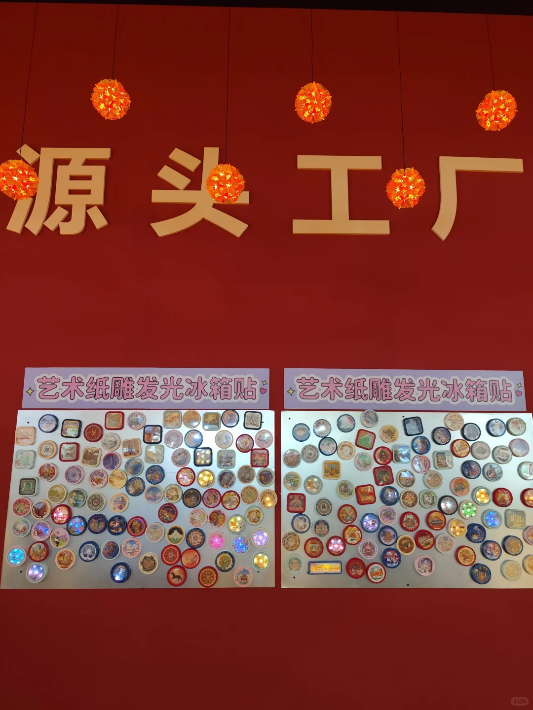深圳礼品展 漫拼文创展台，欢迎过来了解哦