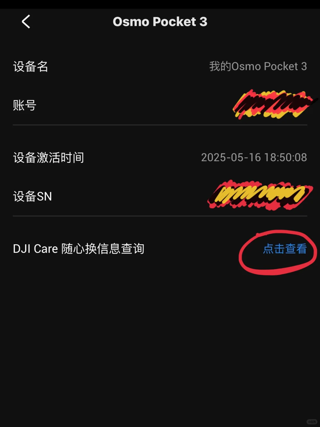 pocket3 随心换购买流程
