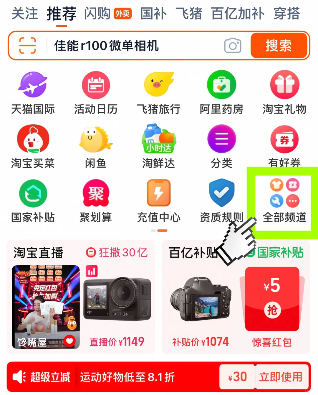 1094拿下大疆action4?(附攻略)