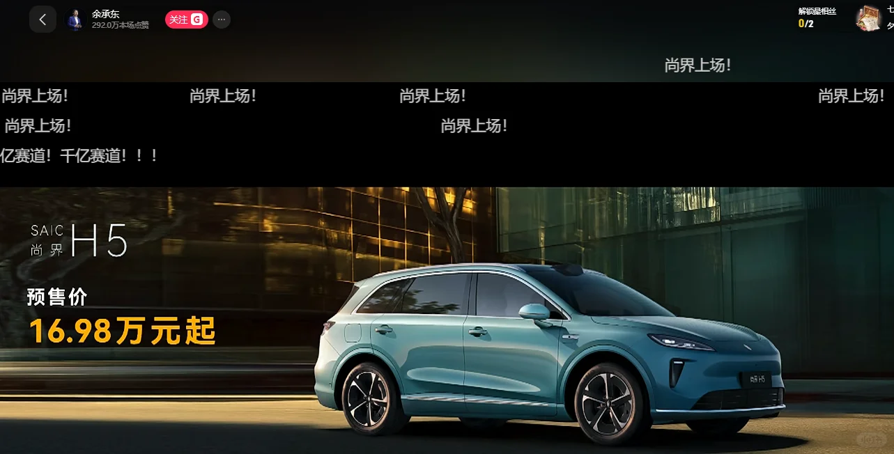 余总：新M7深圳9月23日发布会，开启大订！