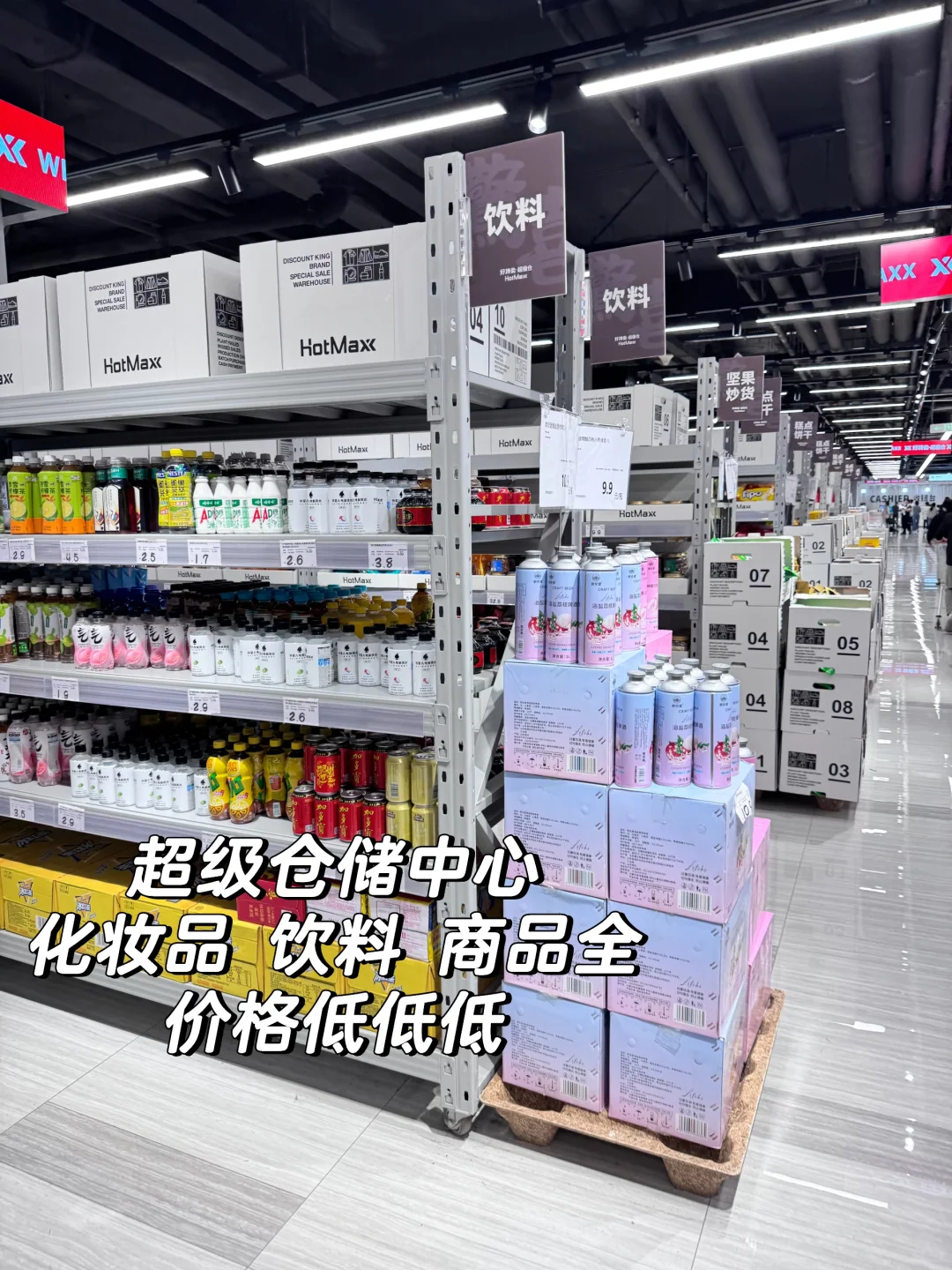 廊坊｜好特卖 一站式购物中心?