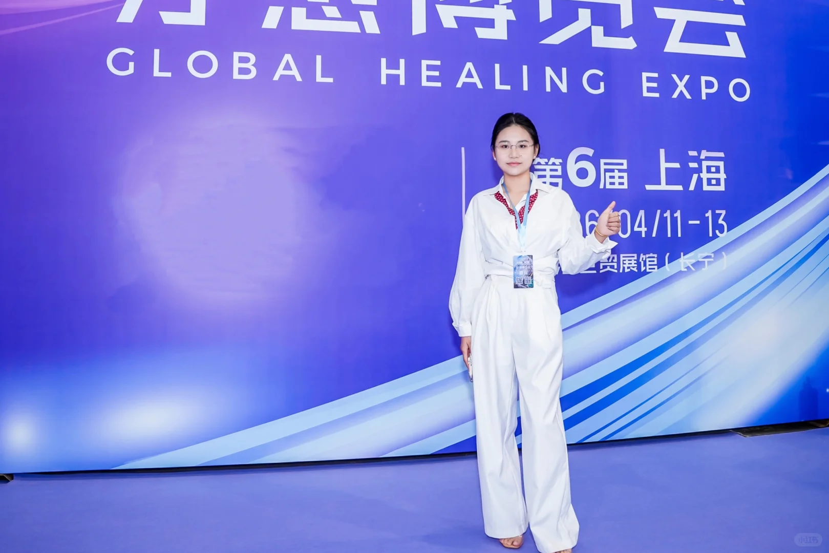 参加2025愈到集团疗愈博览会