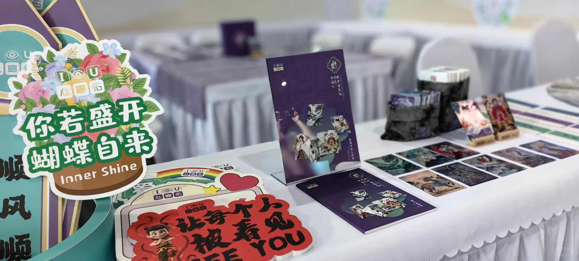 心熹佑|东方疗愈闪耀愈到第四届疗愈博览会