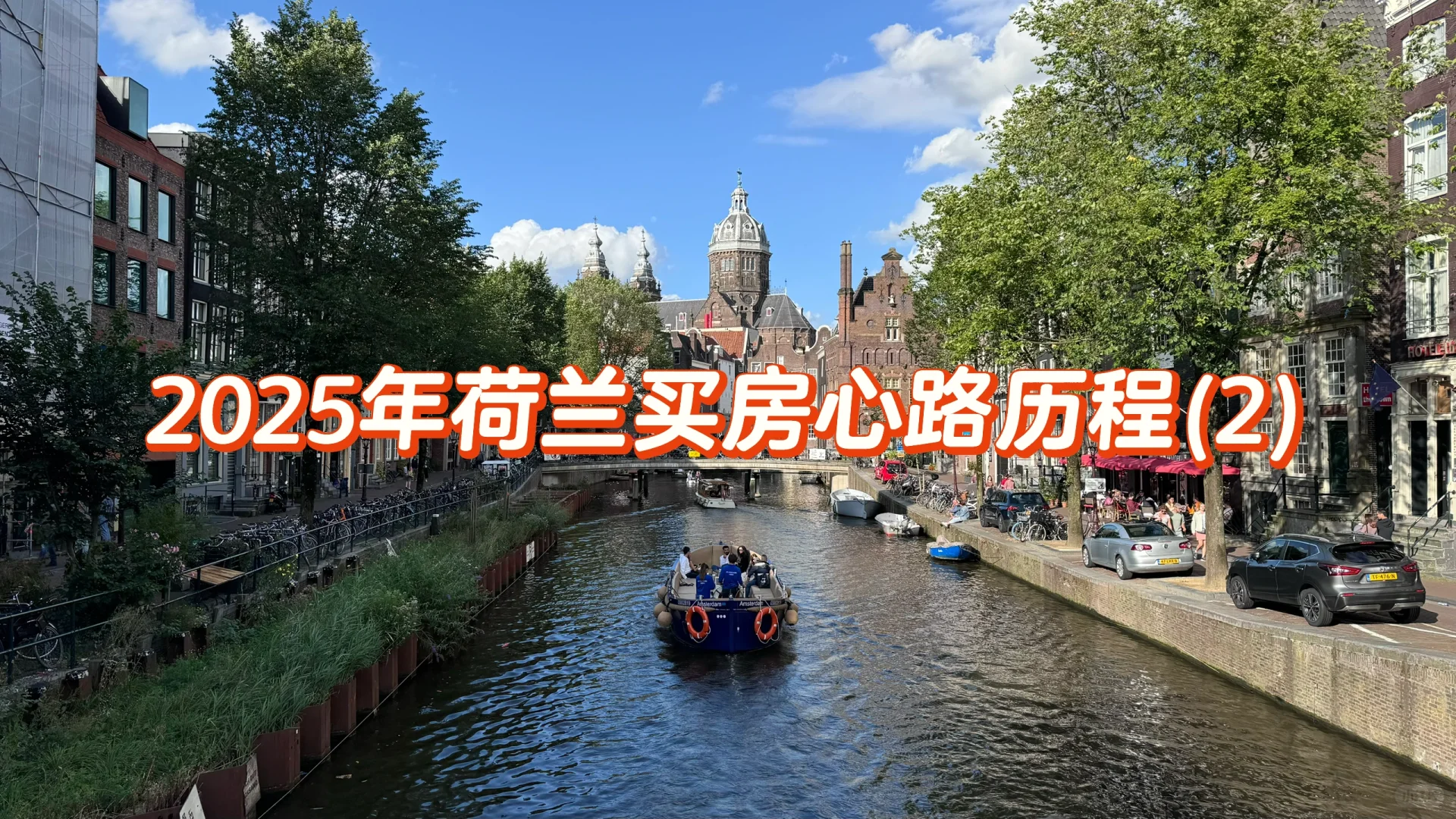 ??买房的心路历程(2)