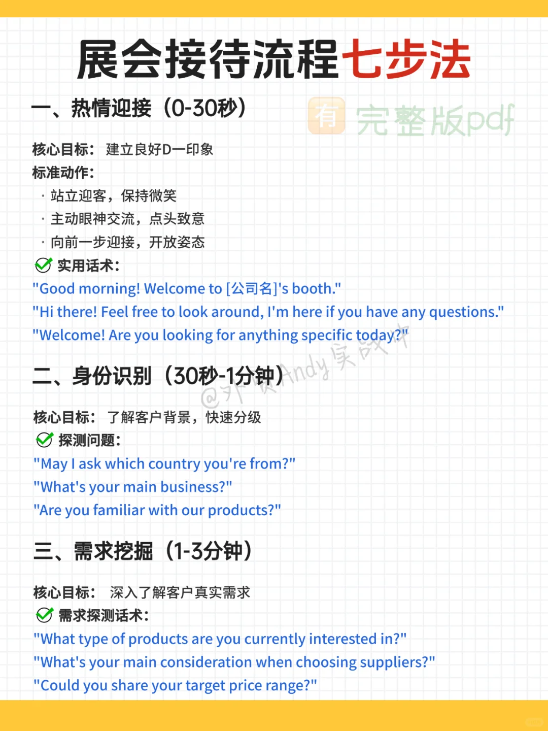 果然，外贸大佬对接待的理解远在我之上