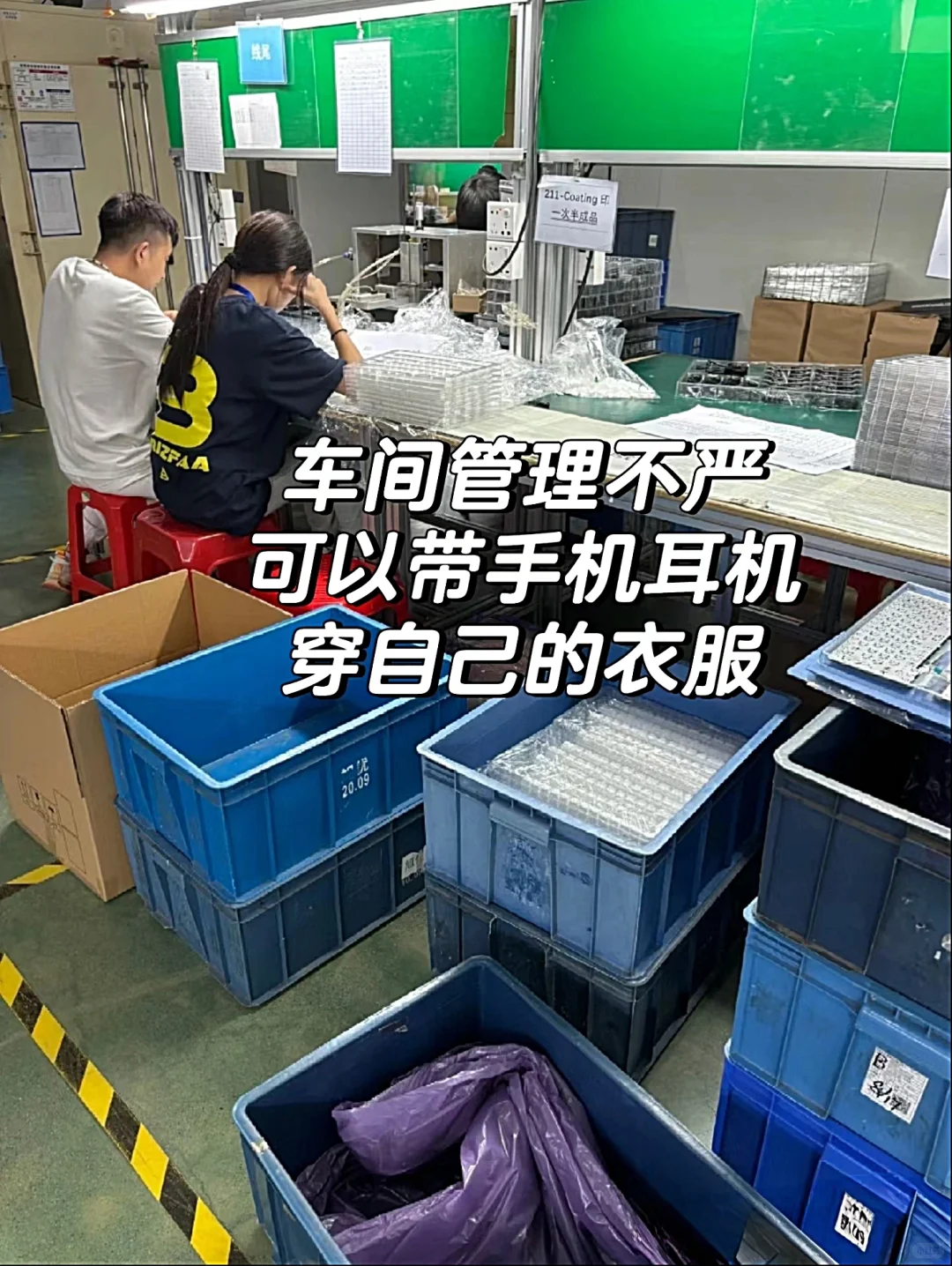 勇闯流水线的第N天