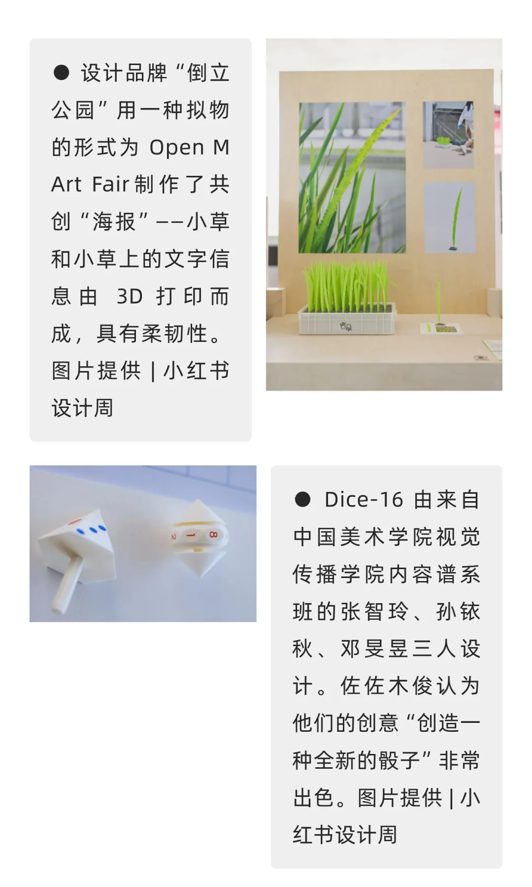 平面设计师佐佐木俊:设计文字才最有趣!