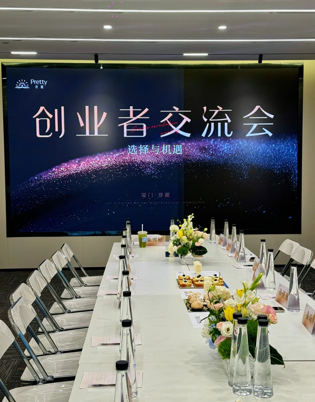 厦门 | 一个创业者该有的交流会?