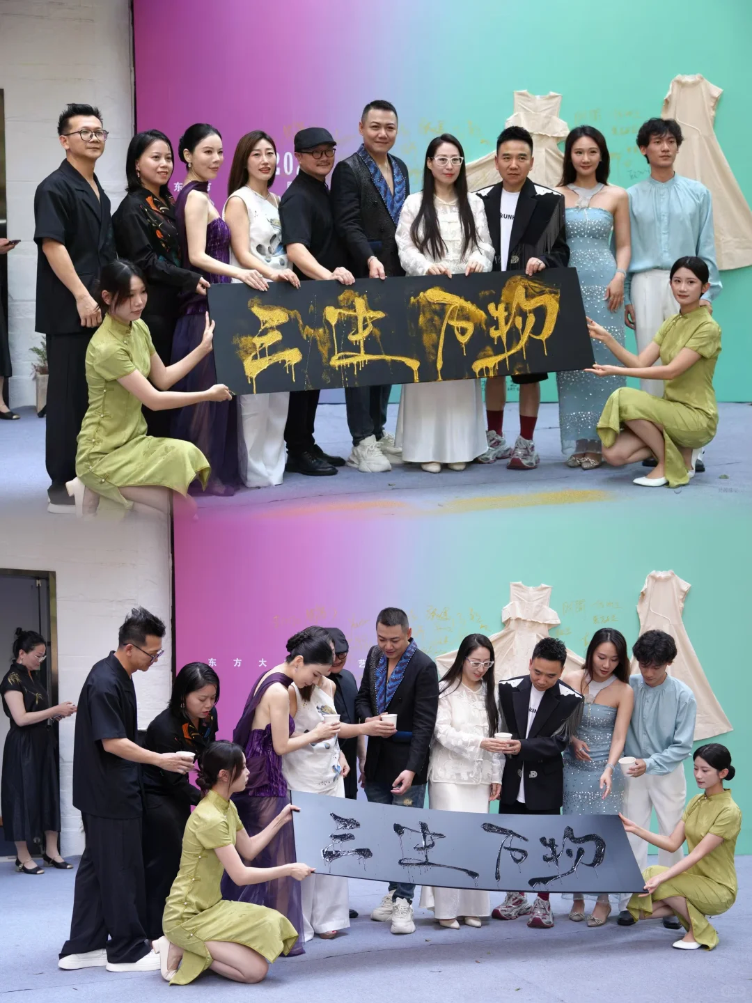 三生万物☝️别开生面的展览开幕式