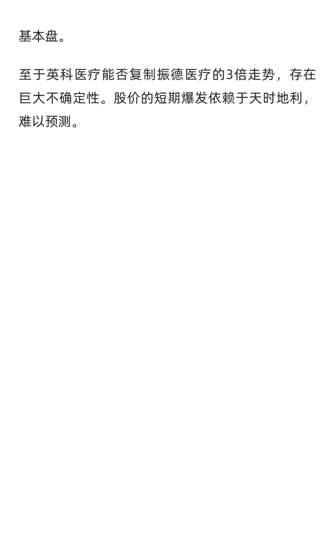 40天暴涨3倍！下一个机会在哪里？