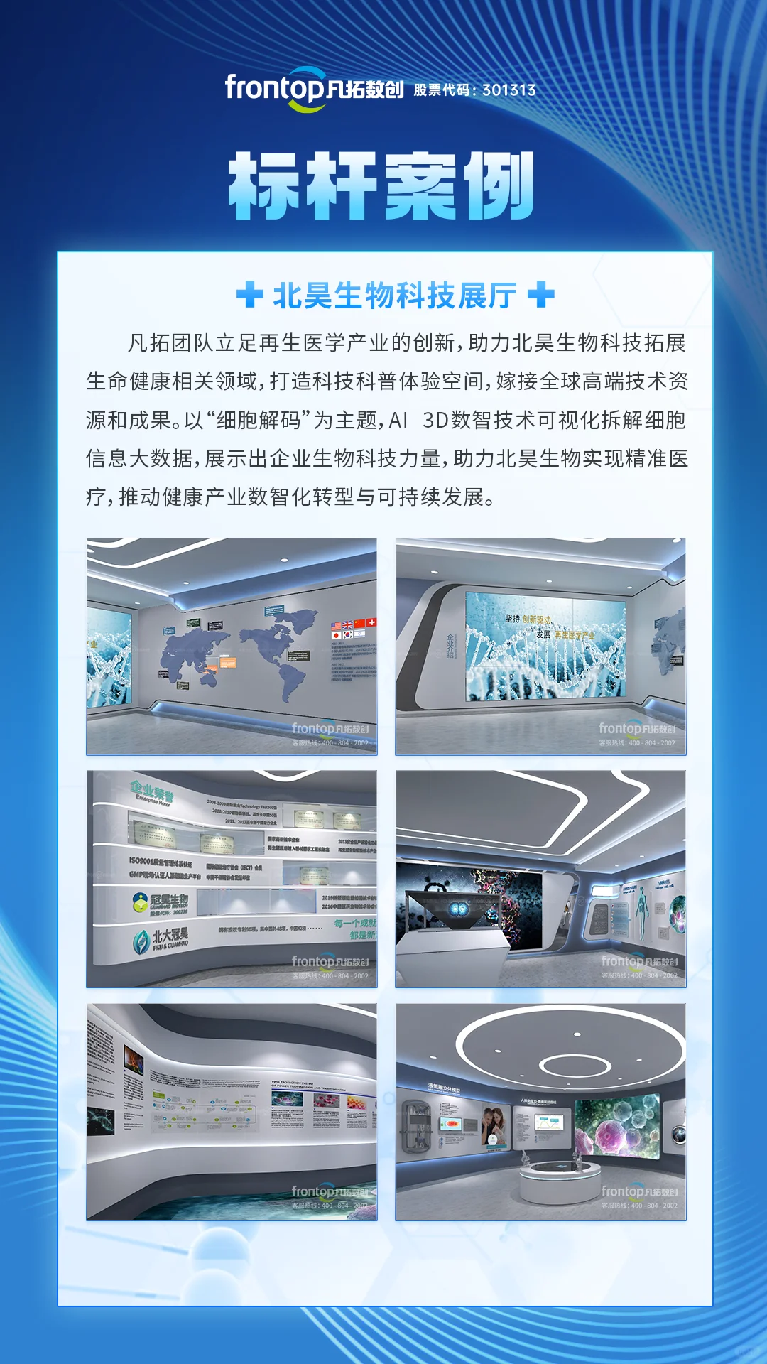 凡拓数创医博会圆满收官，AI+医疗引燃全场