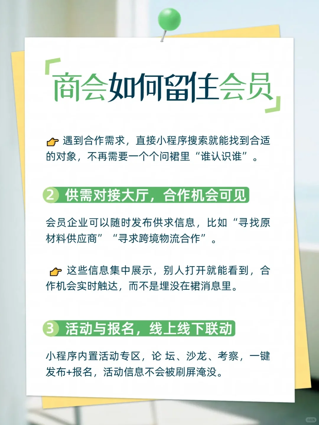 商户会如何留住会员?