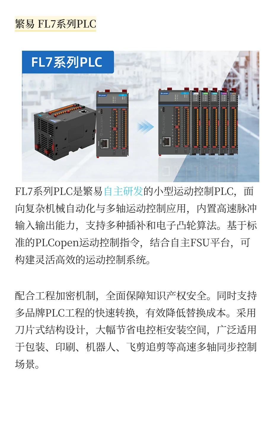 2025中国工博会自动化展，期待您的莅临！