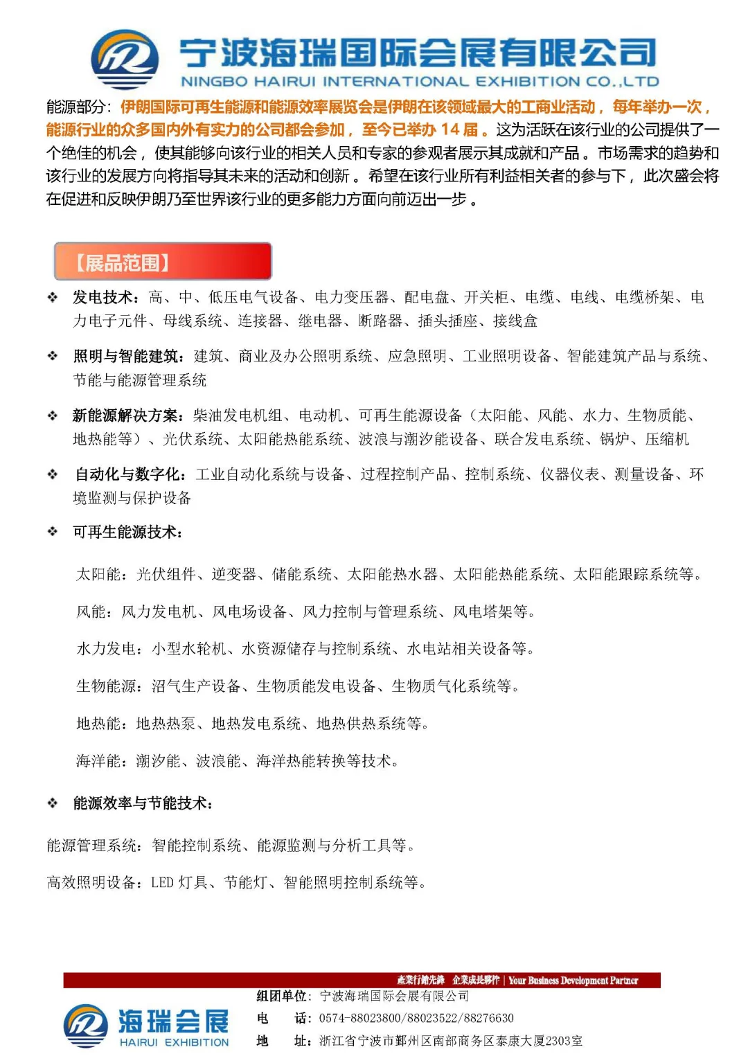 今年年底伊朗能源展 ,感兴趣来