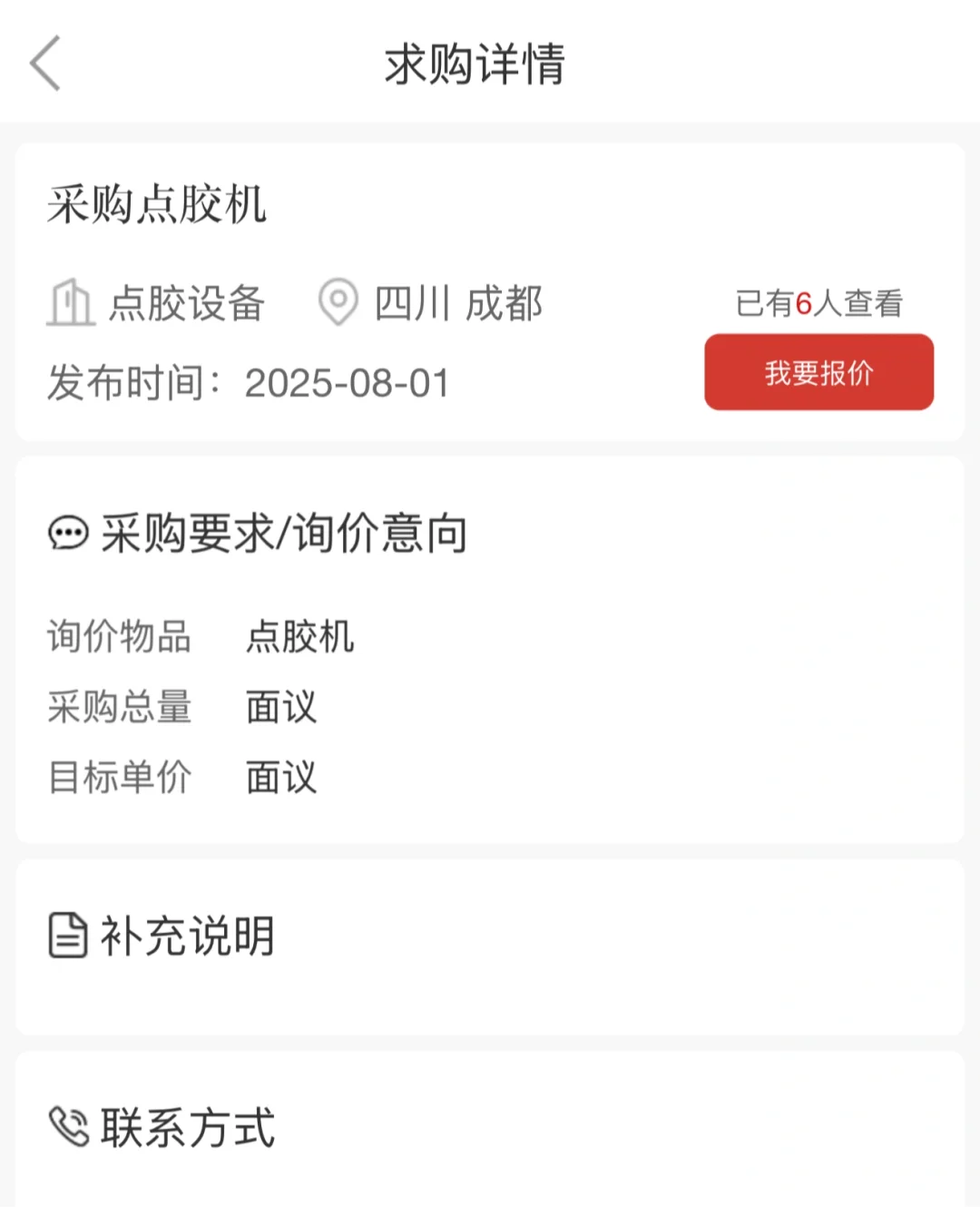 中国供应商网站、供应商网、采购通