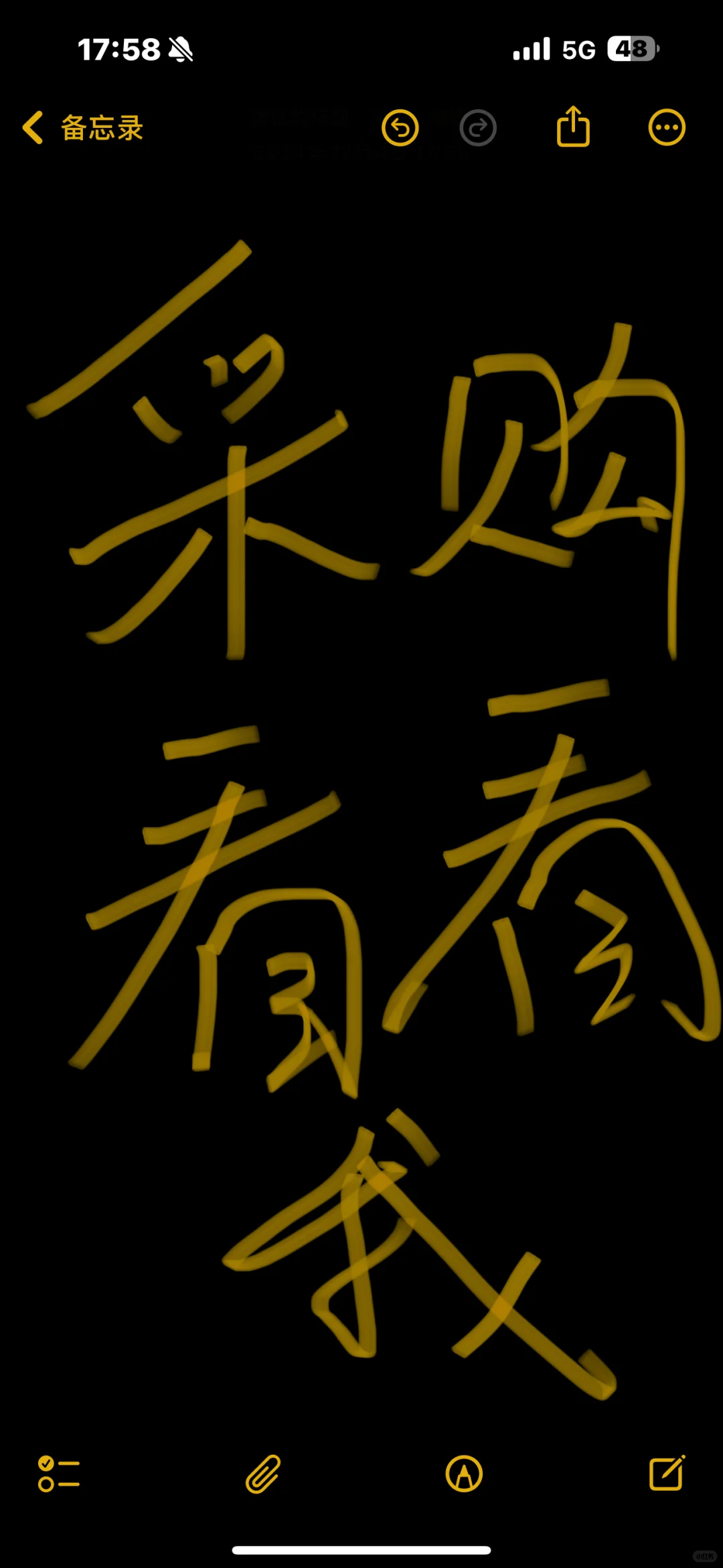 采购看看我