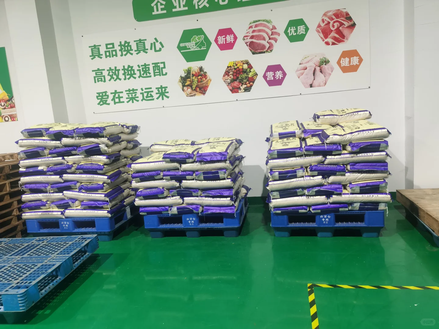 【菜运来丨一站式采购服务平台】