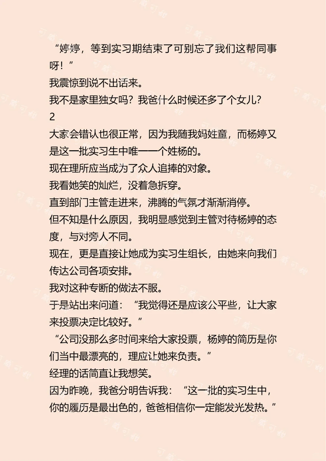 每个公司都会有个绿茶吗？简直太痛苦了