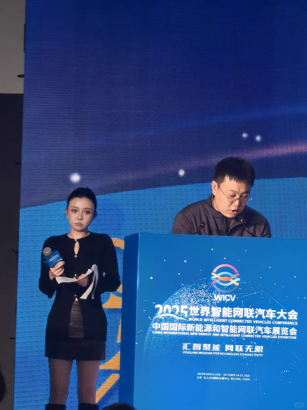 2025世界智能网联汽车大会|新能