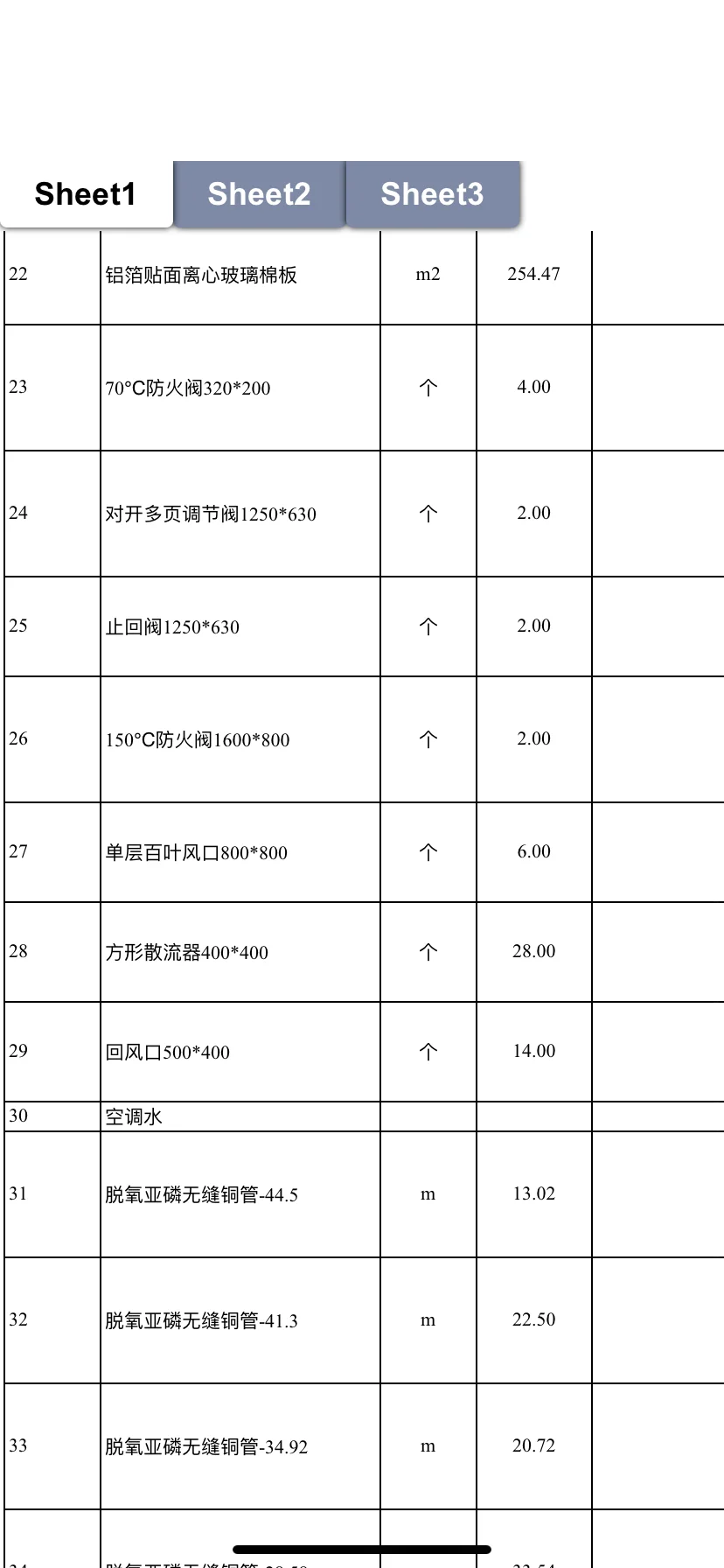 通风机电工程，品牌库询价，报价单比价采购