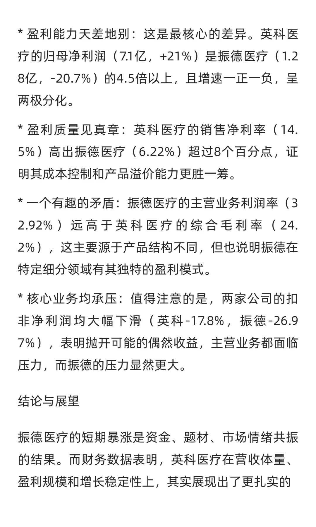40天暴涨3倍！下一个机会在哪里？