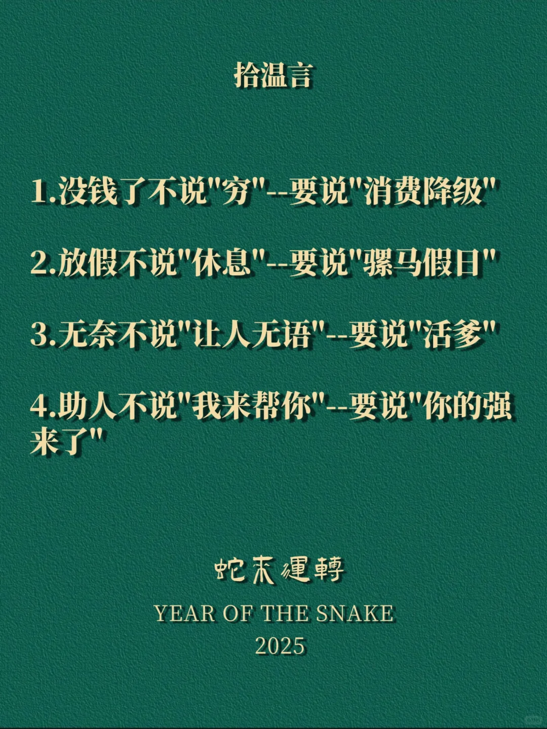 “网上很火可你却不懂的梗”