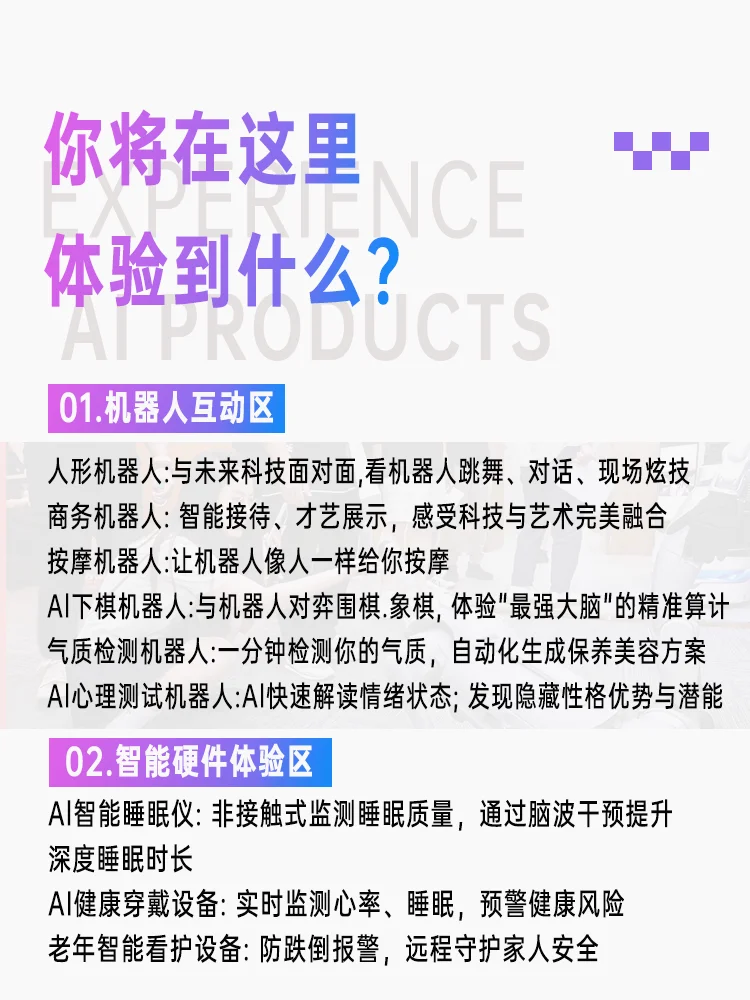 在杭州,我不允许你还不知道这个AI盛会