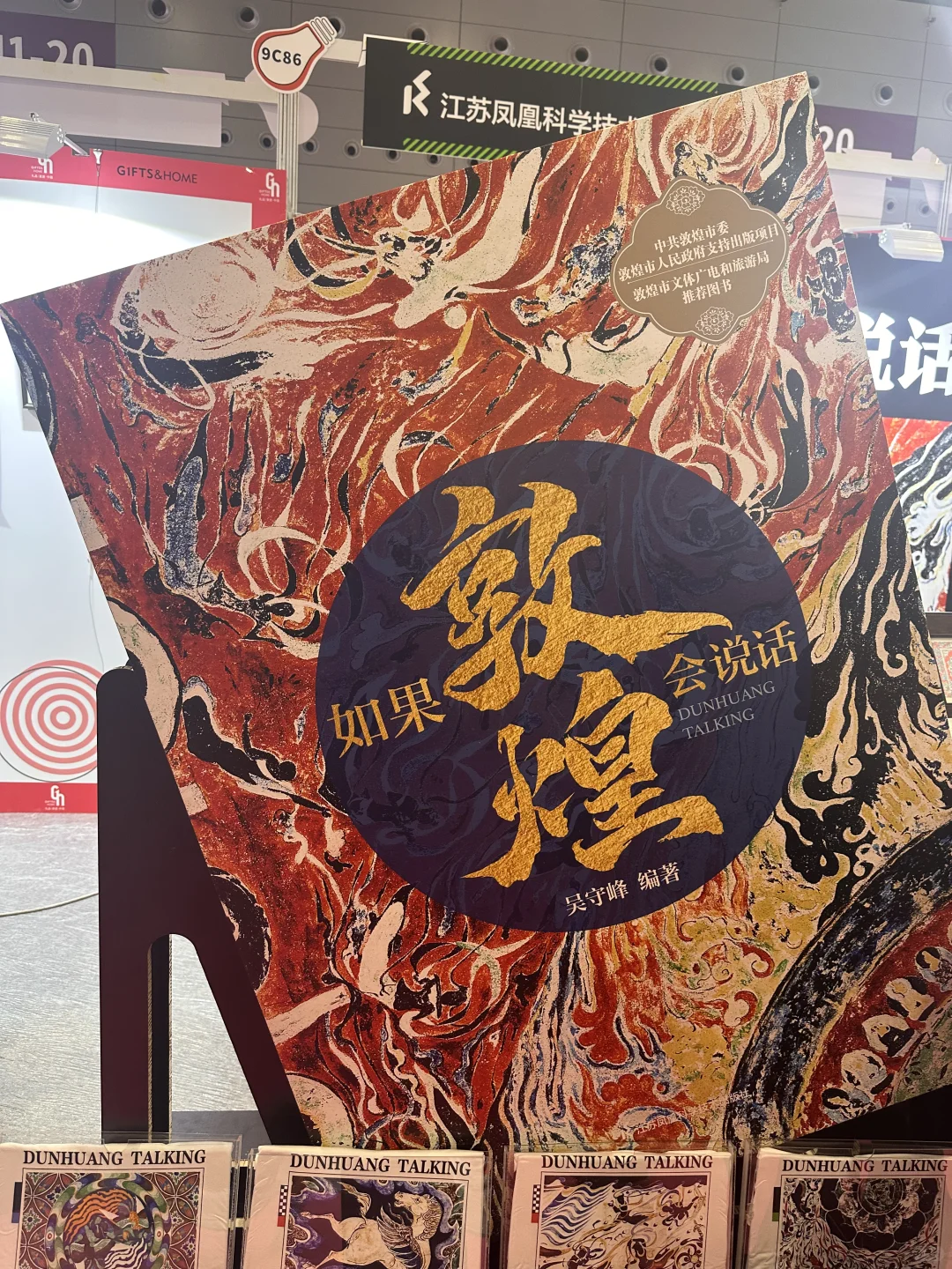 打卡第33届深圳国际礼品展