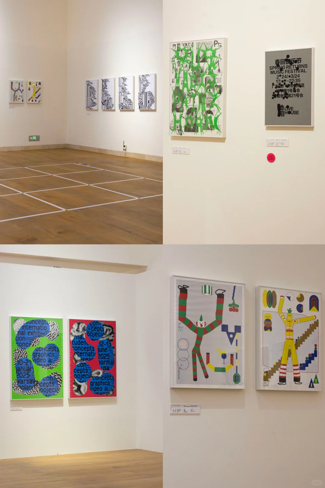 2025|CIPB中国国际海报双年展