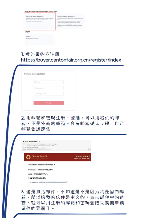 138届广交会境外采购商-代办参展证复盘