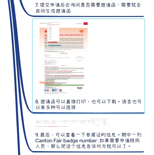 138届广交会境外采购商-代办参展证复盘