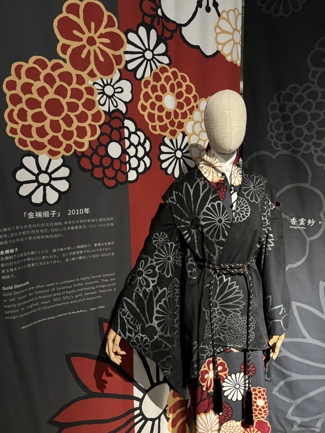 京都美学空降上海！SOU·SOU展太好逛了