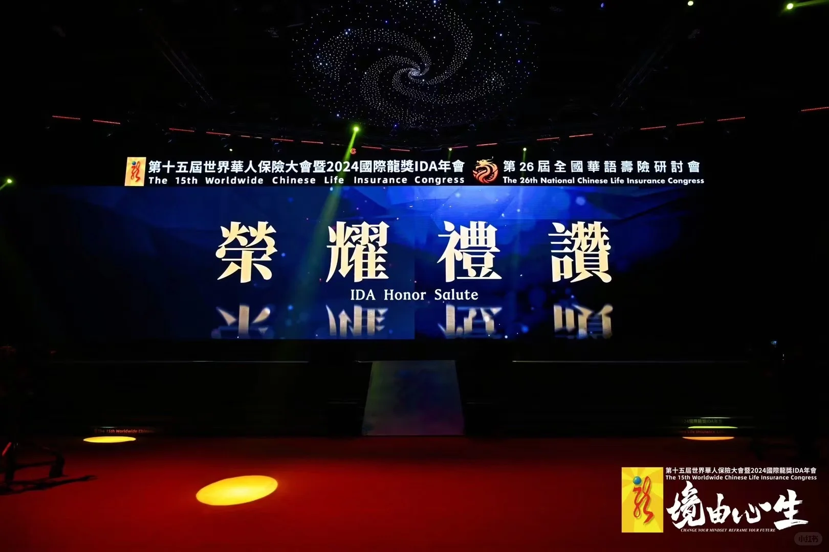 上万人参加的寿险行业盛会