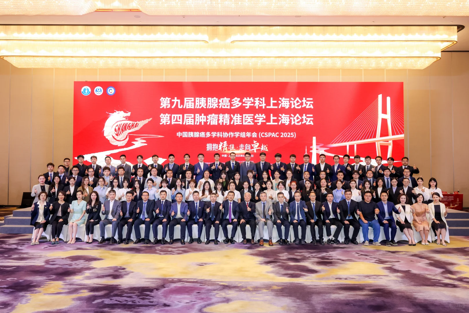 胰腺盛会，大咖云集