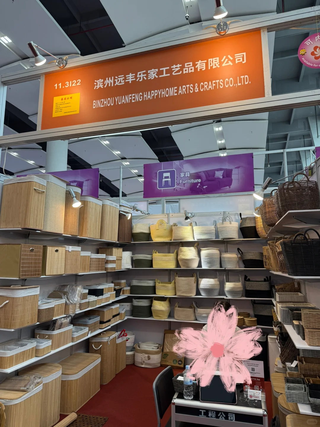 广交会二期B区竹篮棉绳11.3I22 Invitation
