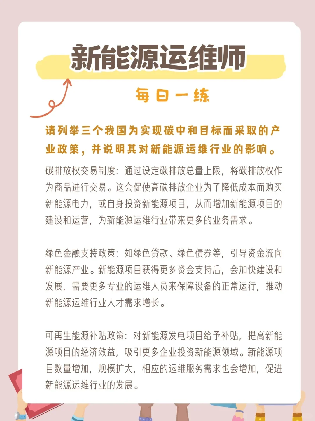 零门槛入行新能源！这个证书让你月薪 5K +