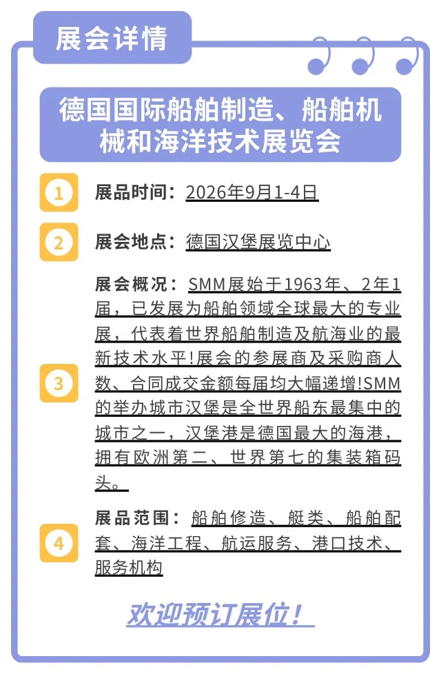 近期更新：2026新增展会排期信息