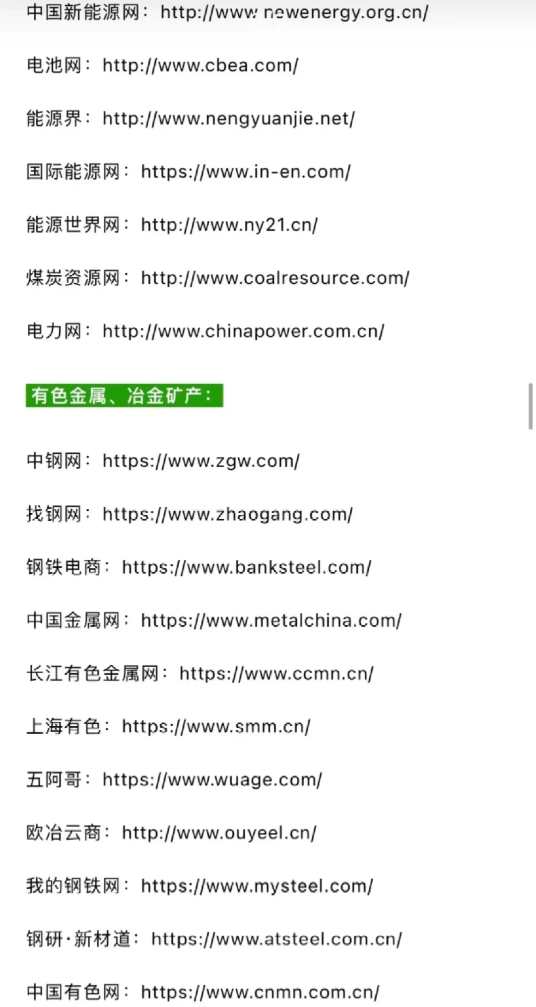 采购必备300个寻源平台 赶紧码住！