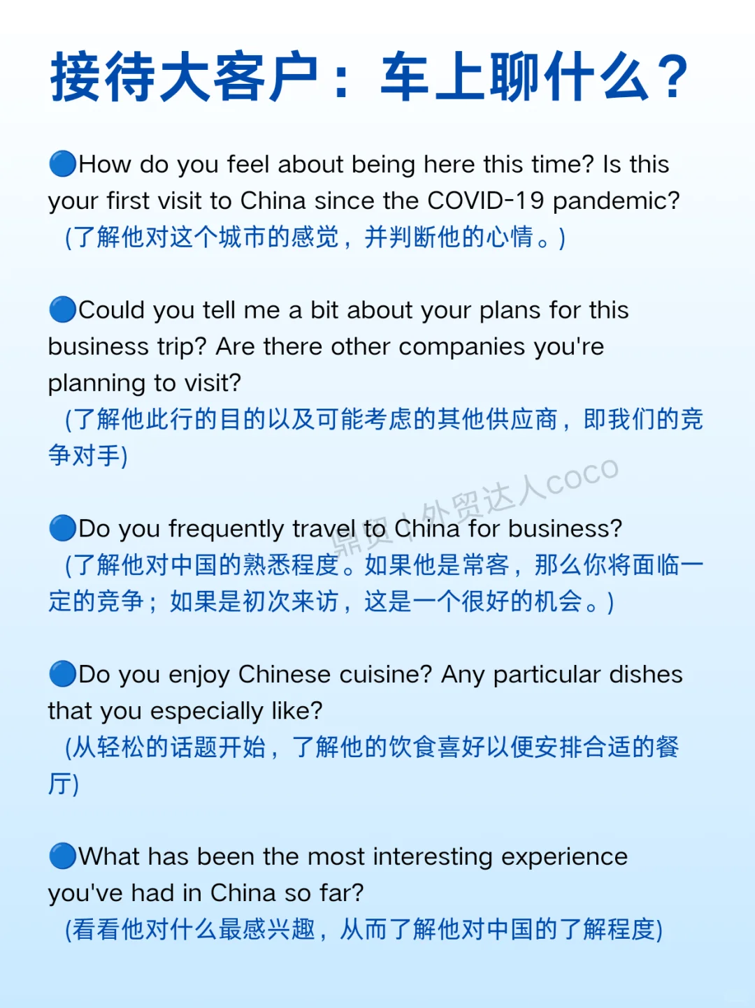 接待外贸客户都聊什么才不尴尬？