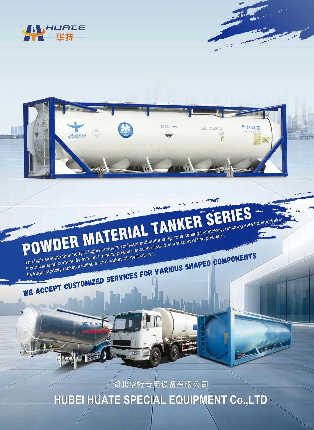 湖北华特 诚邀您共赴广交会之约!