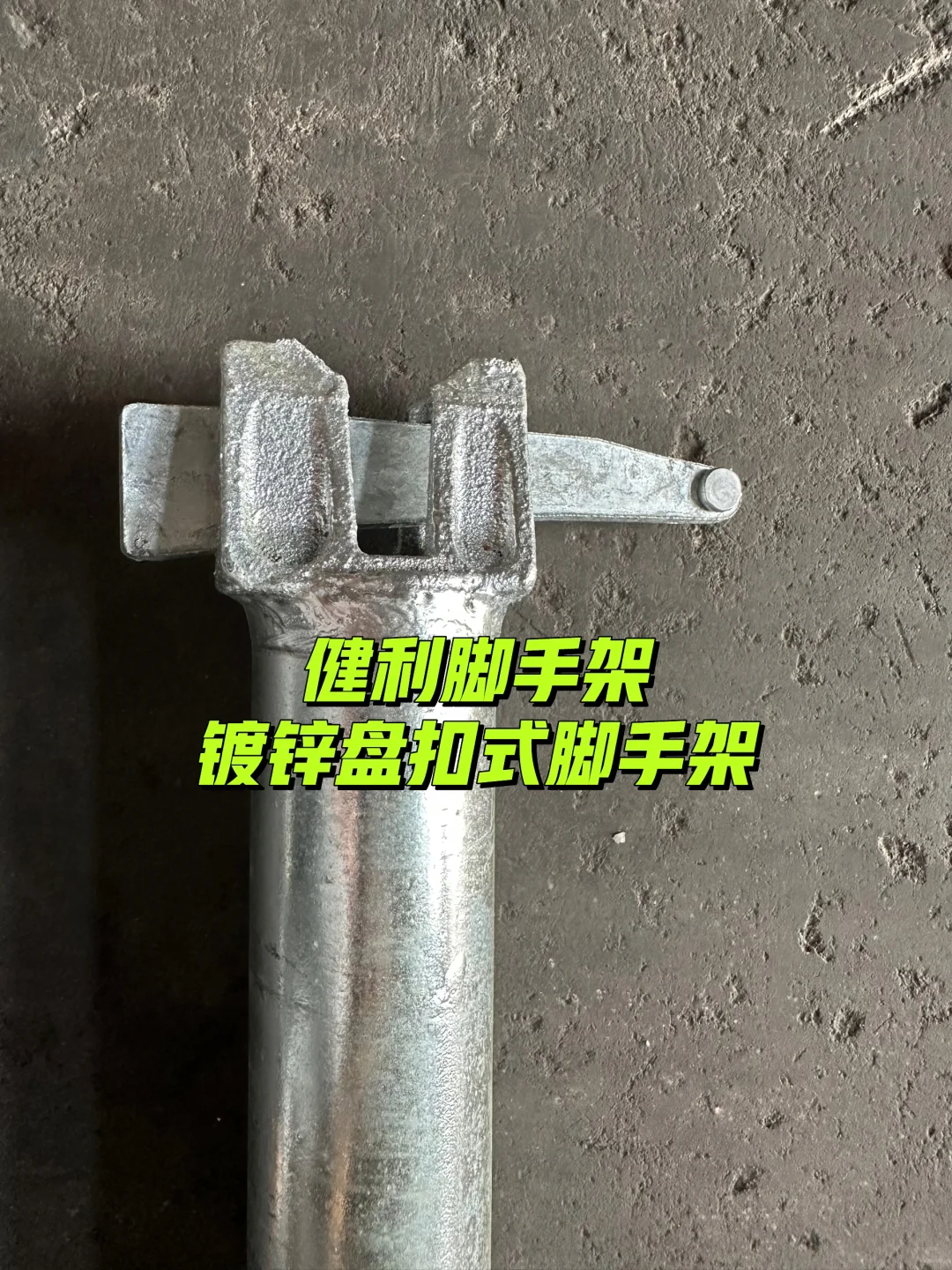 热镀锌脚手架工厂怎么找