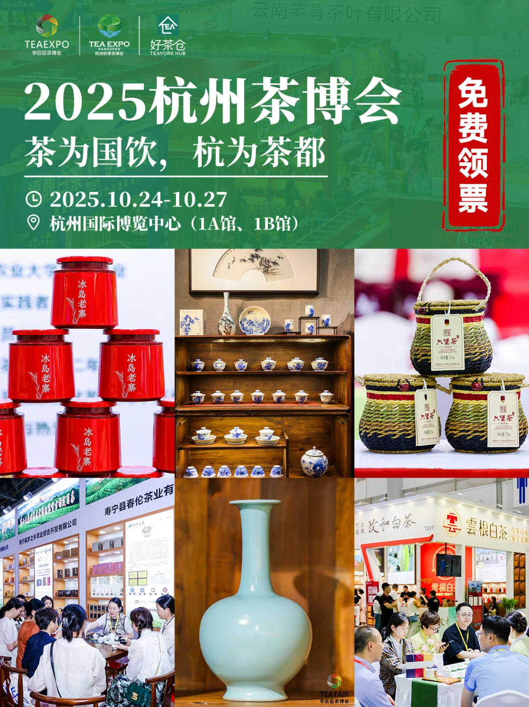 杭州｜2025必打卡的宋韵茶博会来啦?